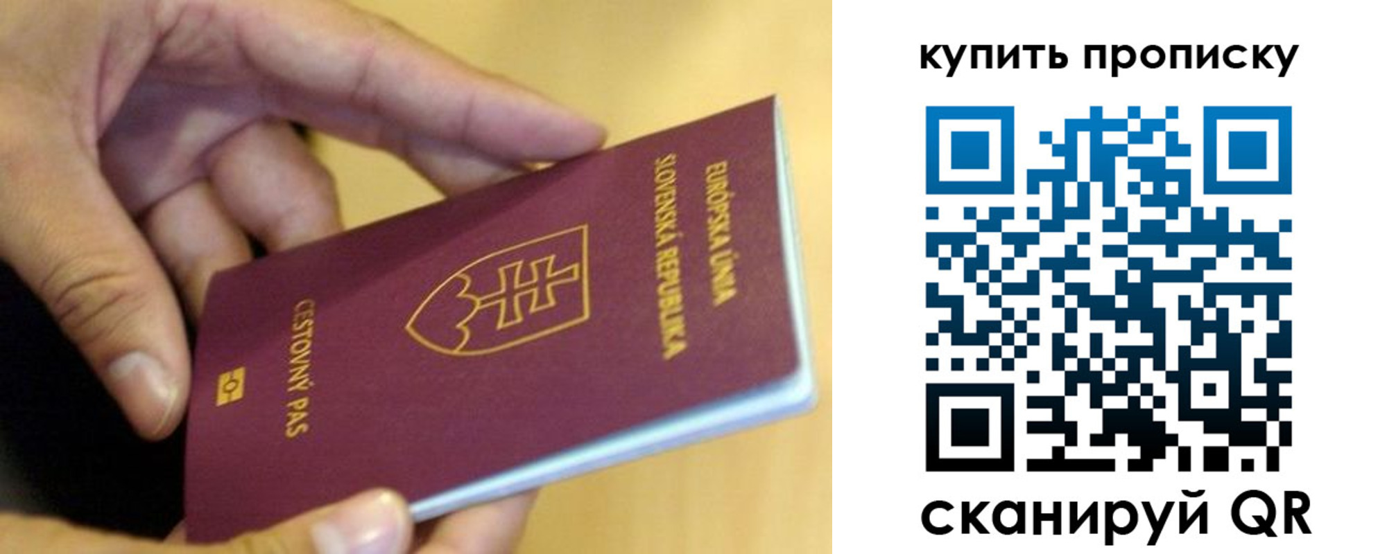 временная регистрация купить в Челябинской области