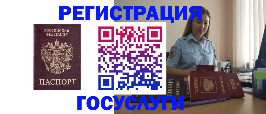 купить прописку в Челябинской области